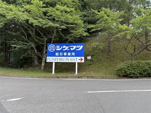 我公司接见沉松造作所：深刻智能造作前沿，共叙二十年